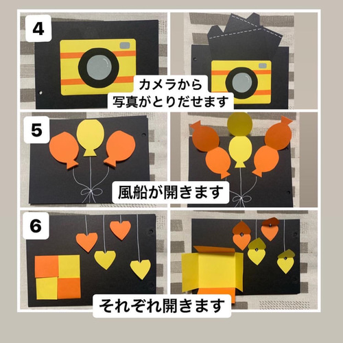 手作りアルバム カメラの仕掛けにに飽きた人はぜひ