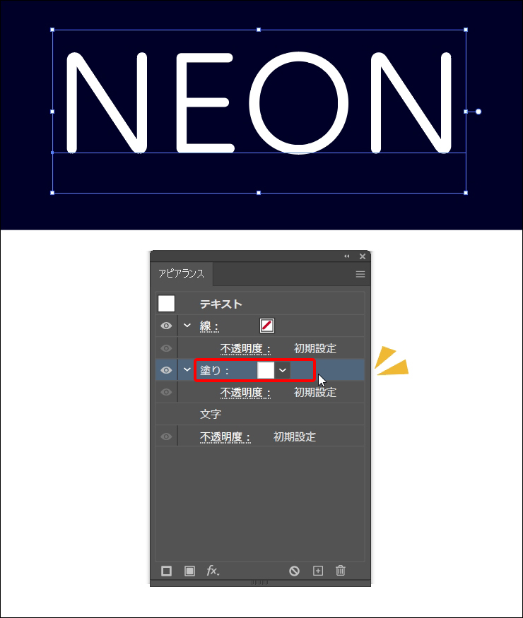 Illustratorで光る文字を作る 光彩・ネオン文字 文字Illustrator逆引き辞典 デザインを深掘り MdN