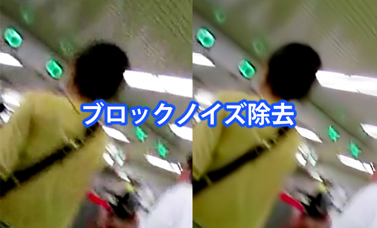 無料 最高な写真・画像のノイズを除去するアプリおすすめ6選！使い方が簡単AVCLabs