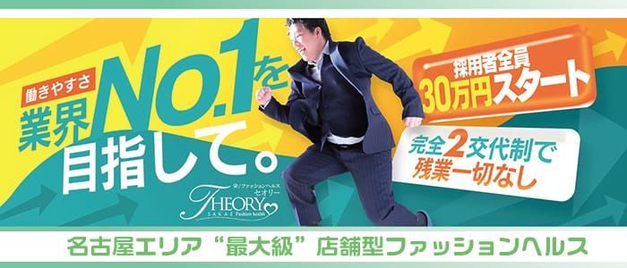 メンズエステで働くなら店舗型？マンション型？それぞれのメリット・デメリット【名古屋】メンズエステ求人「リフラクジョブ」