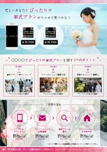 自分で作れる無料チラシ作成ソフト12選！おすすめアプリをご紹介ネトデジ