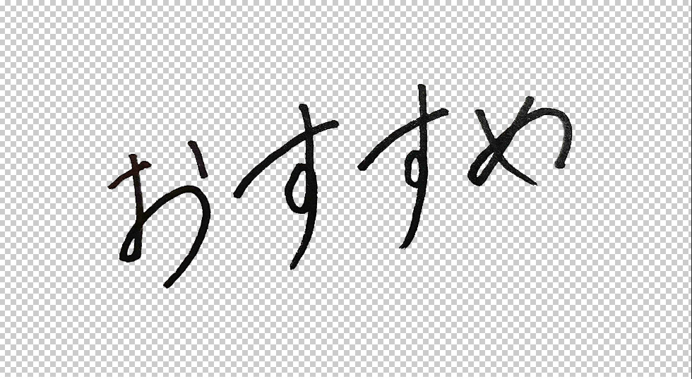 対対コミック スタイル文字ロゴ文字透明な背景ベクトル イラストイラスト画像とPNGフリー素材透過の無料ダウンロード - Pngtree
