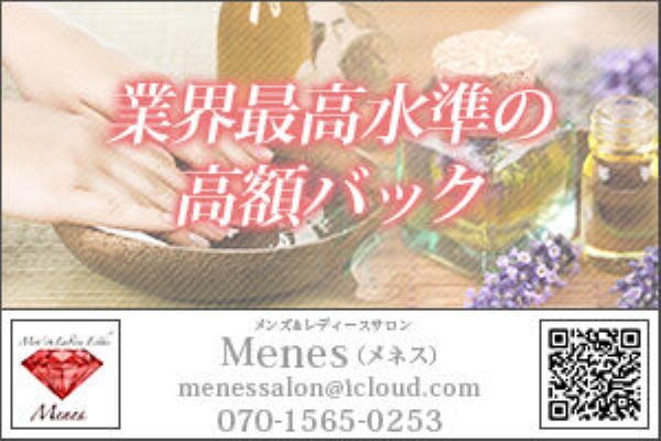 新人体験入店2のご紹介│大阪日本橋・谷九 メンズエステ Femme