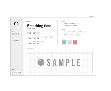 ロゴレギュレーションシートについて - ロゴ作成のLOGO市