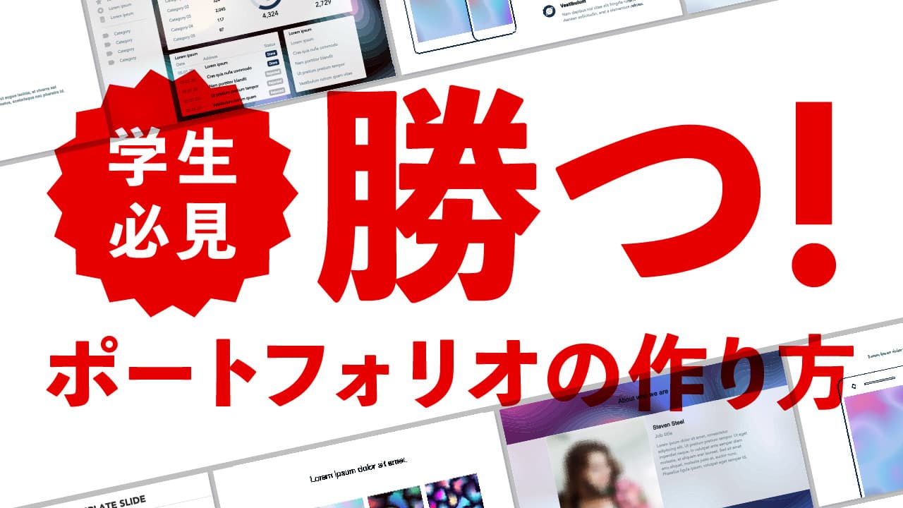 Illustrator ポートフォリオ用テンプレートAIとレイアウトサンプルS.Design.Labo