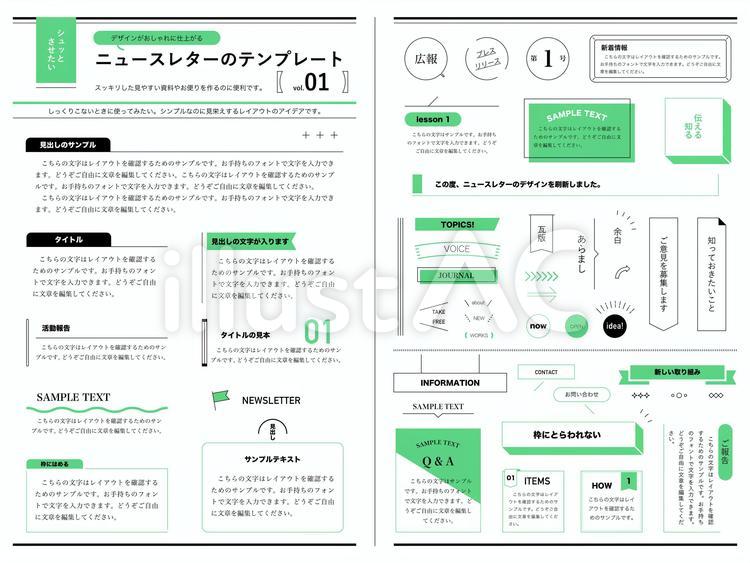 ニュースレターテンプレート No.005 シンプルデザイン・青色チラシテンプレートセンタ