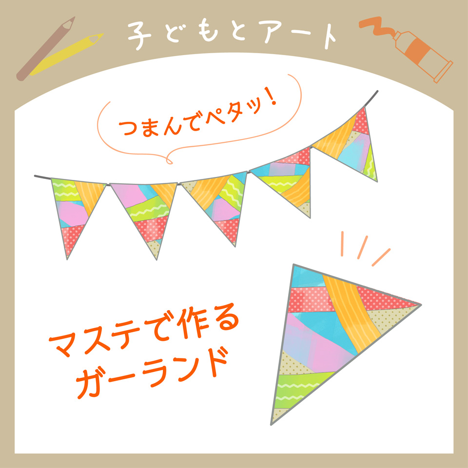 マスキングテープ」のおしゃれな使い方。簡単＆便利なマステアレンジ術Sheage シェアージュ