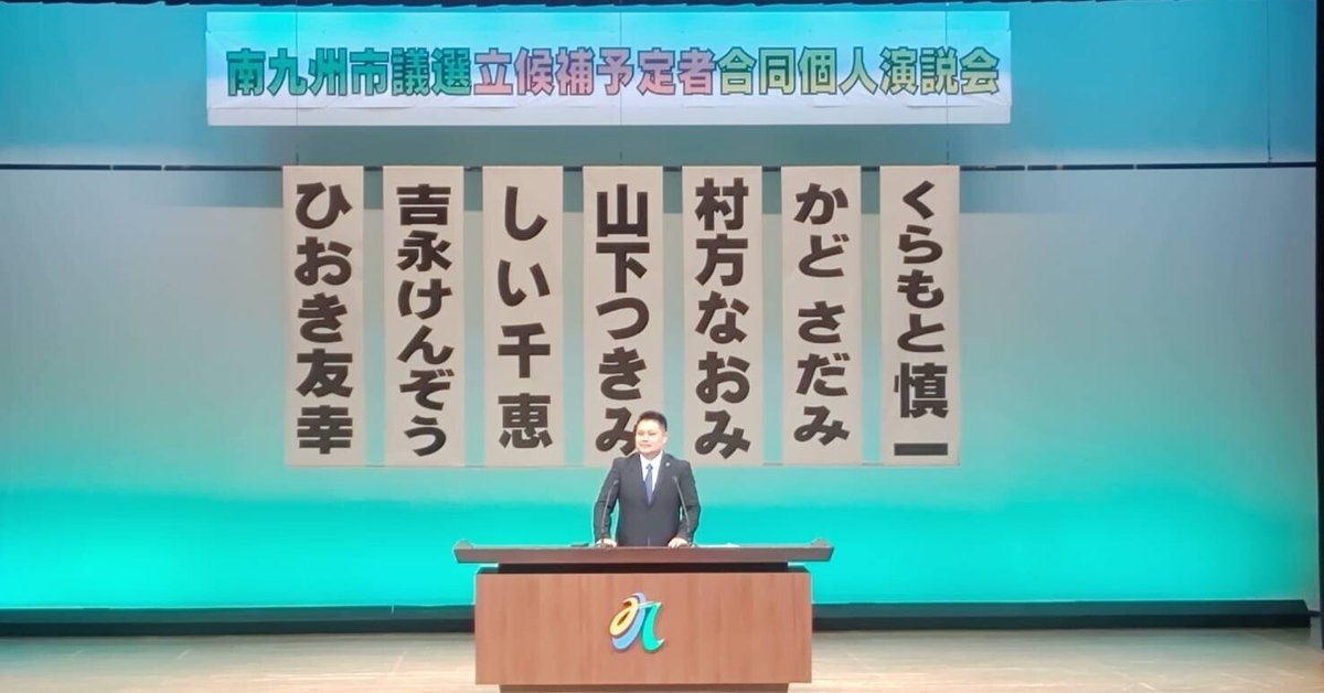 衆議院選挙の投票所整理券を発送 鹿児島市｜NHK 鹿児島県のニュース