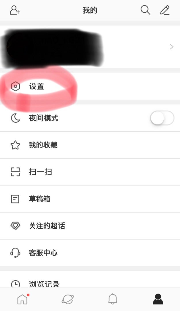 微博アプリでの表示言語を英語にするSnow Manファン向けWeibo活用ガイド