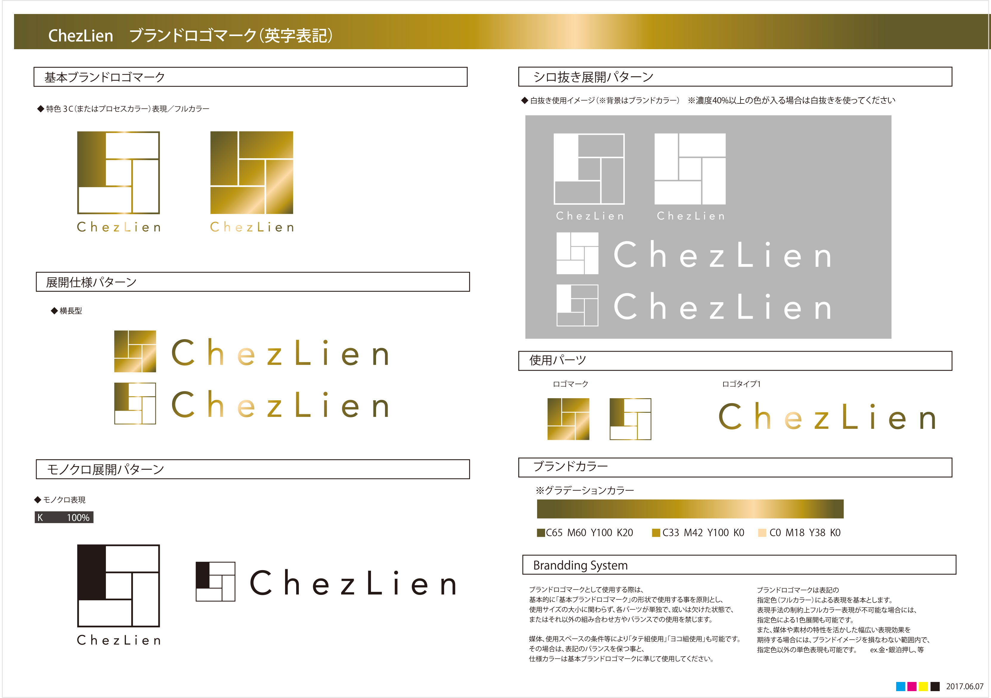 ロゴデザイン制作について -お手軽ホームページ 高品質でお手頃価格のホームページ制作グーペ公認アドバイザー