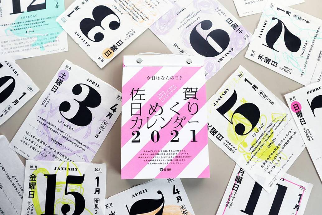2025カレンダー古川紙工公式オンラインショップ