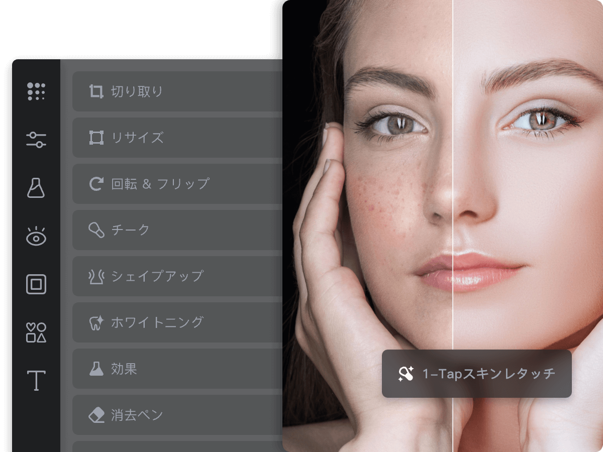 2025最新 おすすめの画像・写真編集フリーソフトランキング8選