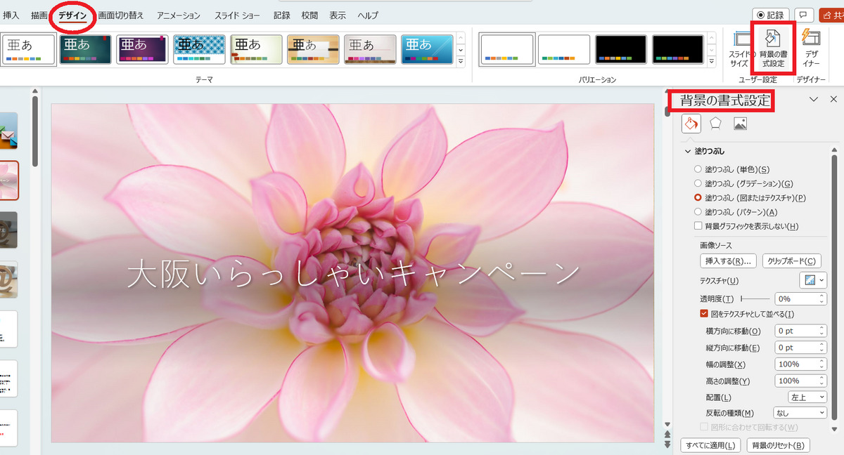 パワーポイント 顔出し動画作成やサムネイルの使い方いなわくTV