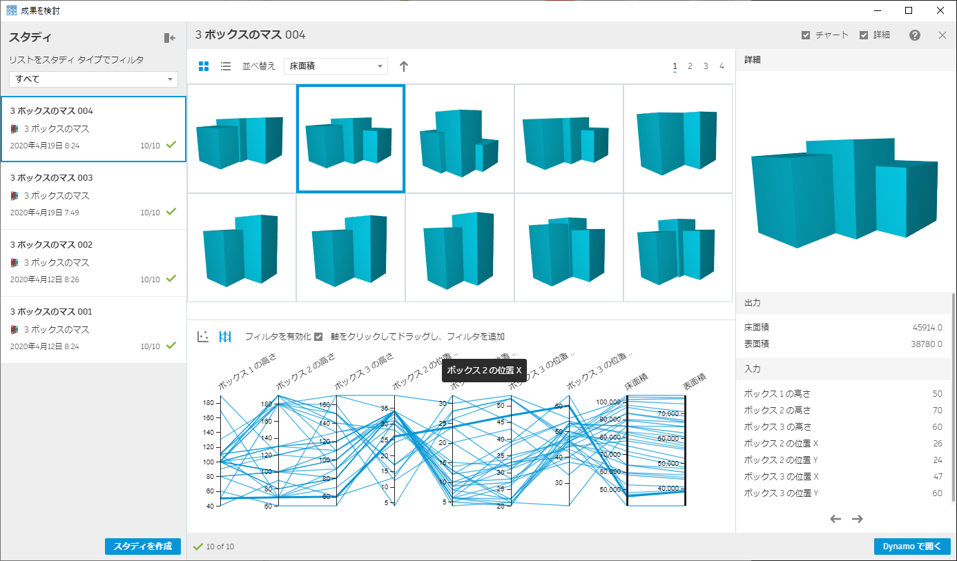 オートデスクのジェネレーティブデザイン、製造法と材料の指定を多様に日経クロステック xTECH