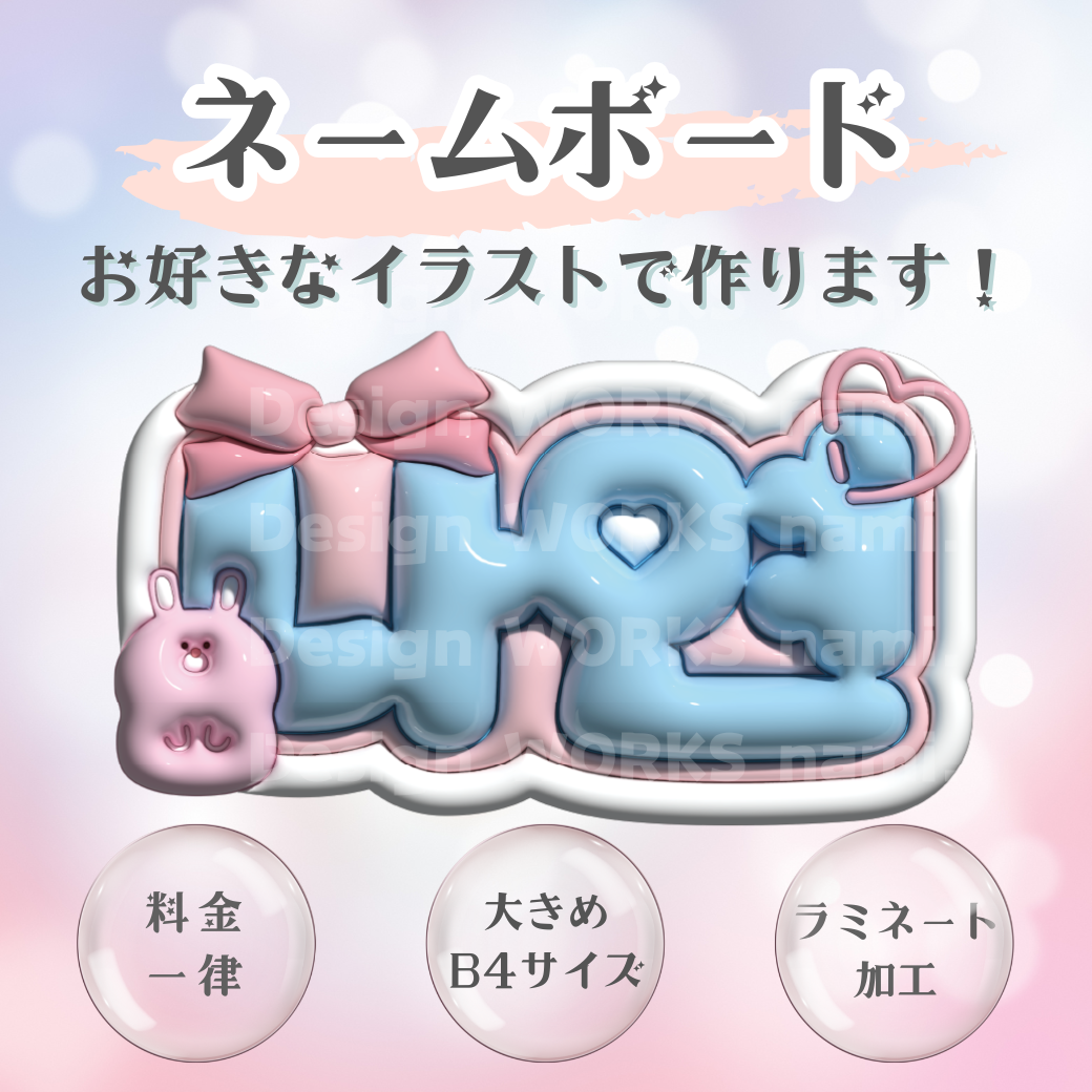 ぷっくりネームボード ネームボード 団扇屋さん ファンサうちわ文字 ぷくぷく うちわ 文字 ひらがな