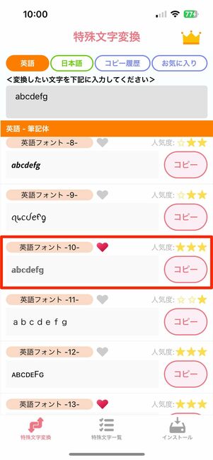 ためしがき - 日本語のフリーフォントを検索できるサイト