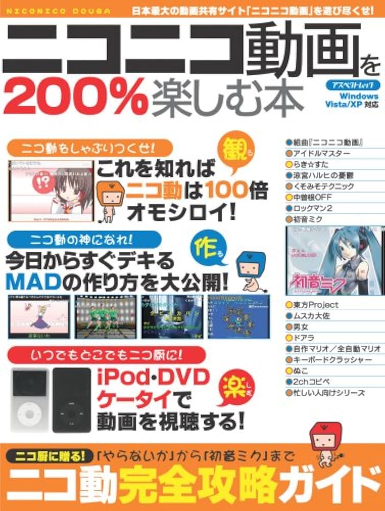 今年最もニコニコユーザーに推された動画を決める「ニコニコ動画アワード2024」開催！ 11月11日まで動画推薦を受付中Infoseekニュース