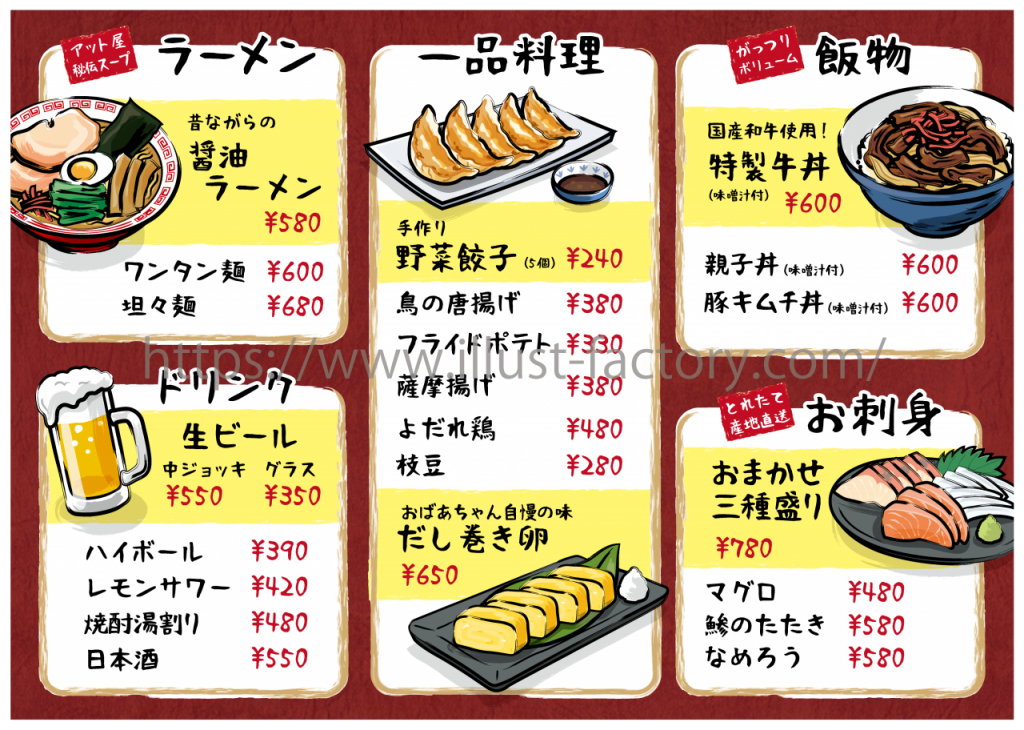 フリーイラストメニューボードに書かれたメニューのアイコンセットでアハ体験GAHAG著作権フリー写真・イラスト素材集 - GAHAG著作権フリー写真・イラスト素材集