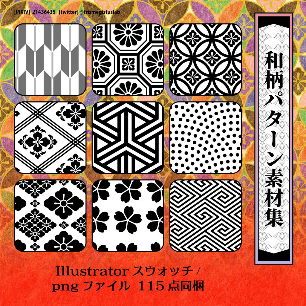 夏モチーフのかわいいパターン柄セットイラスト - No: 1555652無料イラスト・フリー素材なら「イラストAC」