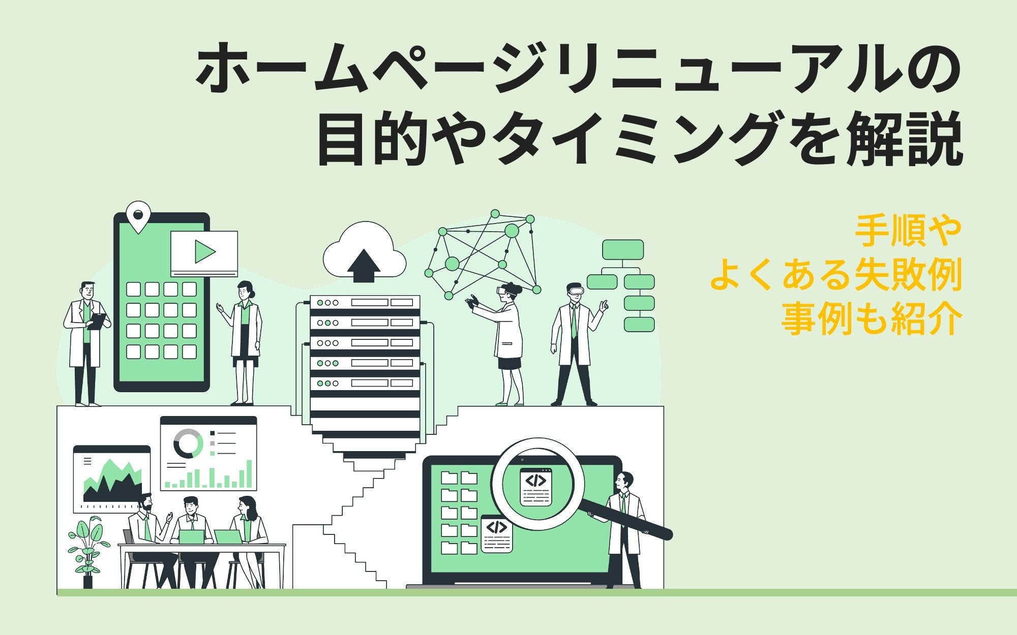 3ヶ月” で大規模デザインリニューアルプロセスを、デザイン体制から実現する。『リクルートエージェント』のデザインマネジメントの実例Cocoda