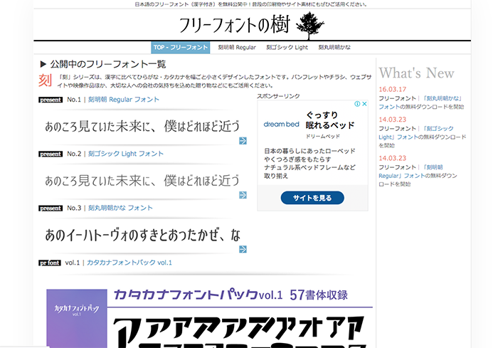 続・駆け出しウェブデザイナーへ捧ぐ最強の無料フォント５選＋α株式会社Luxy ルクシー