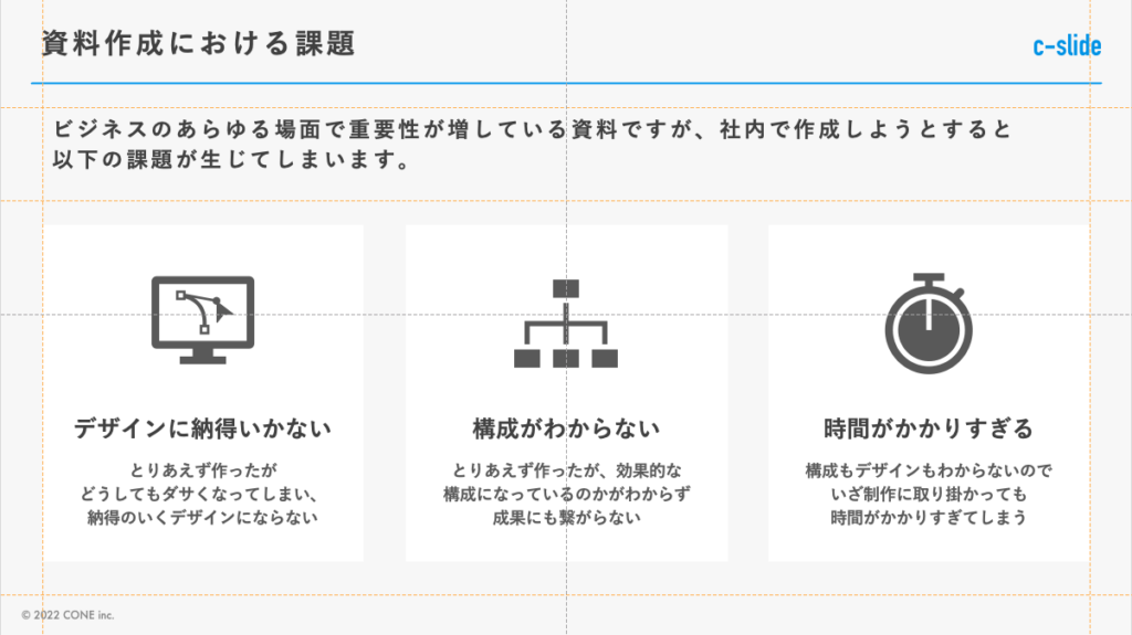 パワポの色使いに困ったら。無料カラーサンプルテンプレート