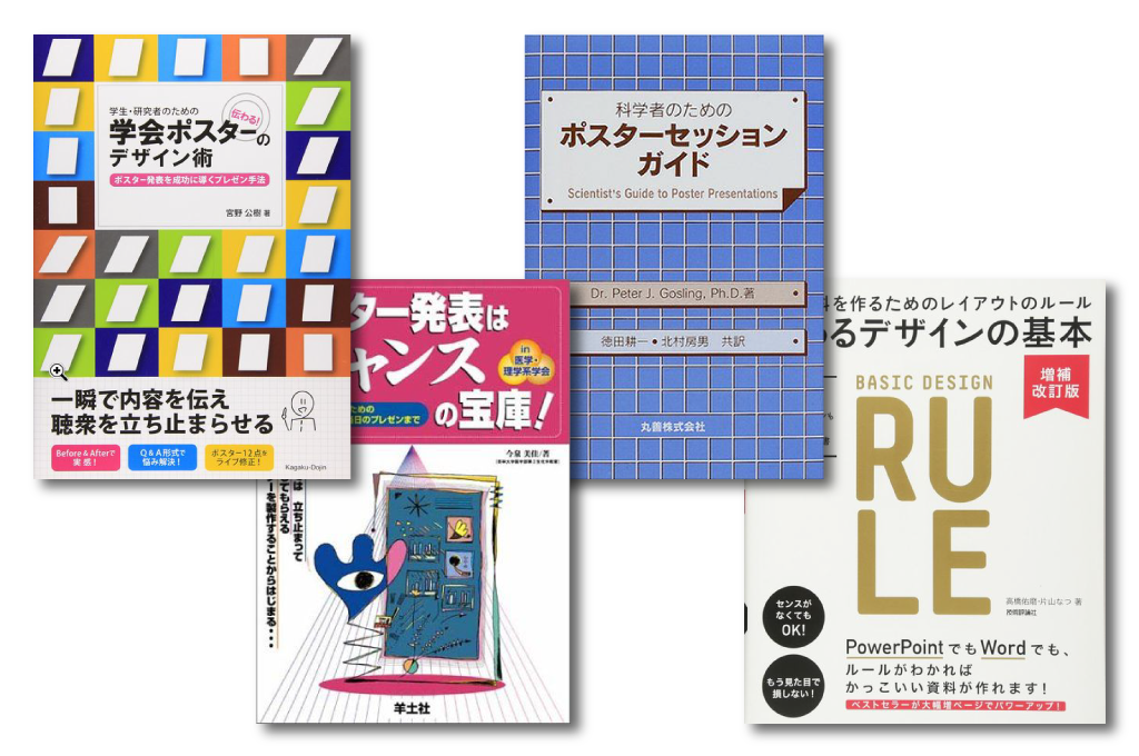 印刷のプロが教える 学会ポスターのデザインやレイアウト作り方のコツ - コピー・プリント・ポスター・名刺・製本などオンデマンド印刷のキンコーズ・ジャパン