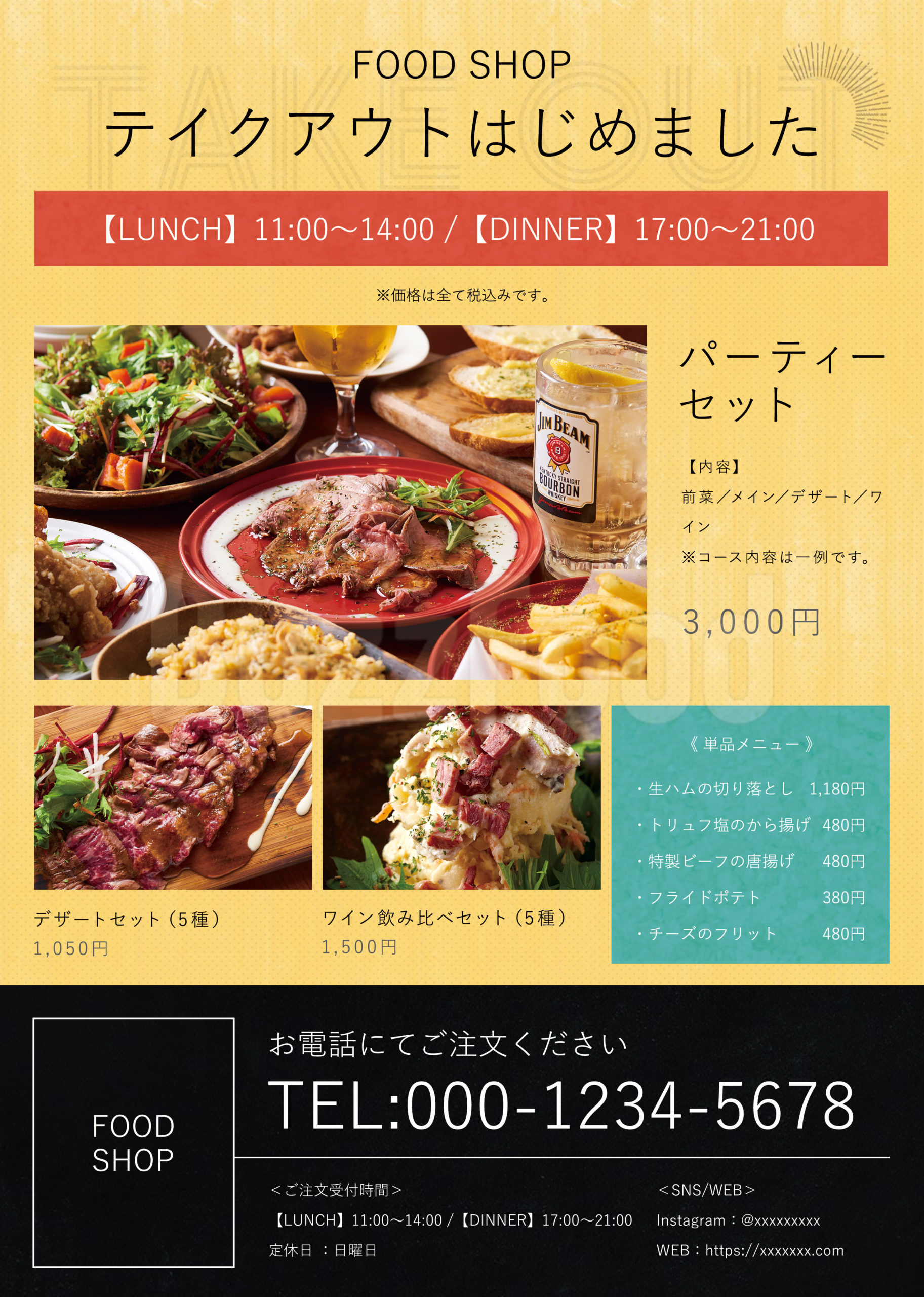 テイクアウトチラシ 居酒屋・和食にオススメ カラー：ベージュ 横レイアウト - BuzzFood