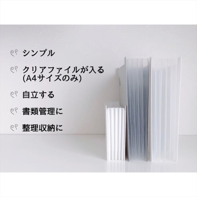 ☆ちょっと苦手な書類整理に。フタがなくて使いやすいセリアのドキュメントスタンドインテリアと暮らしのヒント
