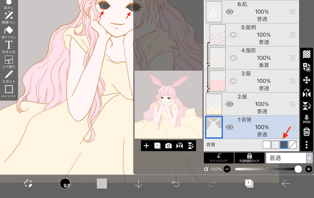 メイキング デジタルで髪の塗り方講座 アイビスペイントイラスト・マンガ描き方ナビ