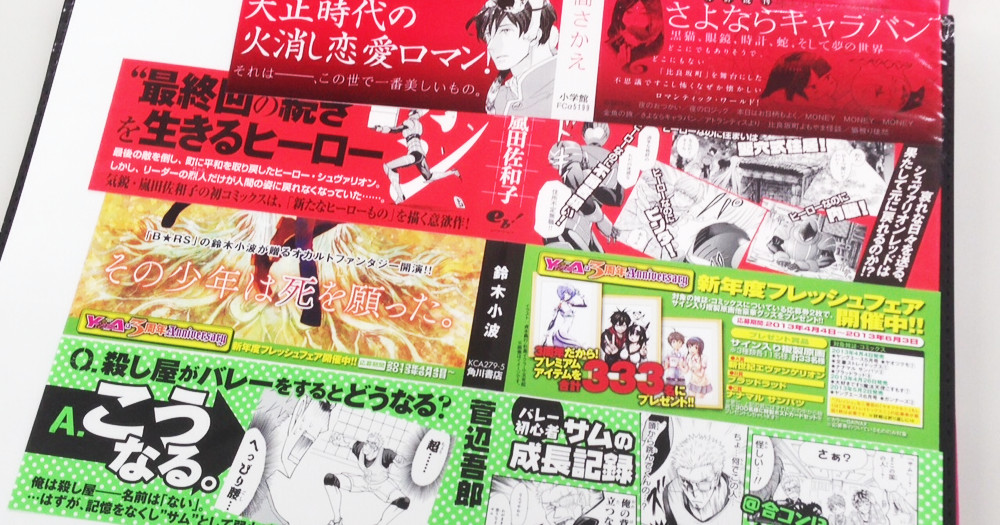 もりやま図書館 「「本の帯」作りにチャレンジ！」を行いました：おしらせ名古屋市立図書館こどもページ