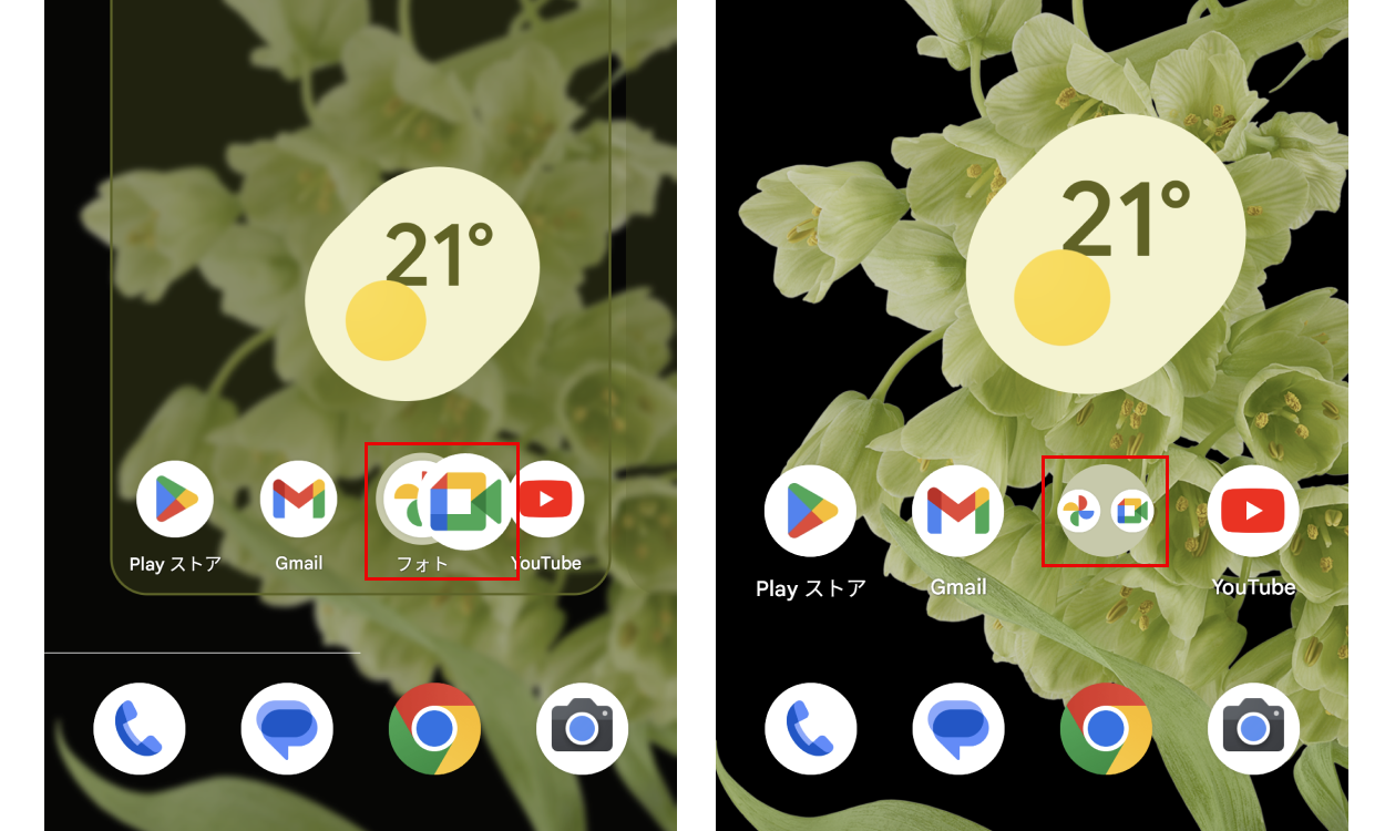 ホーム画面を増やす＆削除する方法 Androidスマホ- かんたんブログ