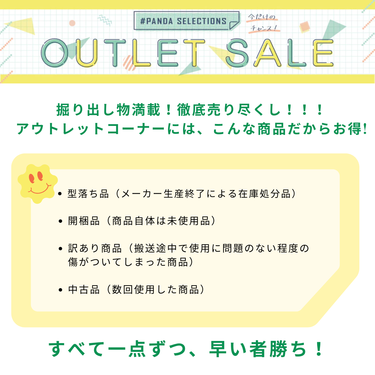 物資と必要な人をつなぐ デジタル倉庫 Good Links始まる：朝日新聞