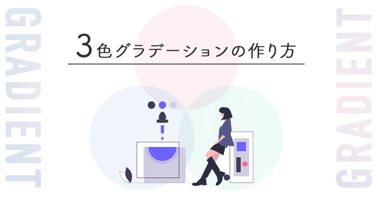 三色グラデーションカラーサロンブログ中央林間の美容室 美容院Lia byKENJE ケンジ ケンジグループ