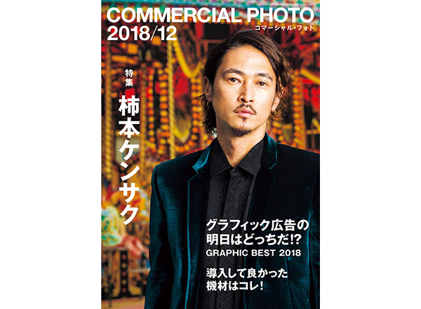 グラフィックデザインの種類とは？株式会社ジャムデザイン