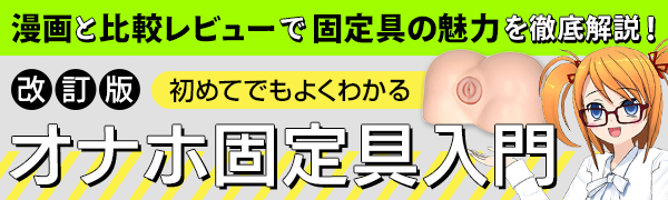 女性用オナホ「クリプリ２」 Ligre-0298 | アダルトグッズ通販・大人のおもちゃなら【M-ZAKKA エムザッカ】