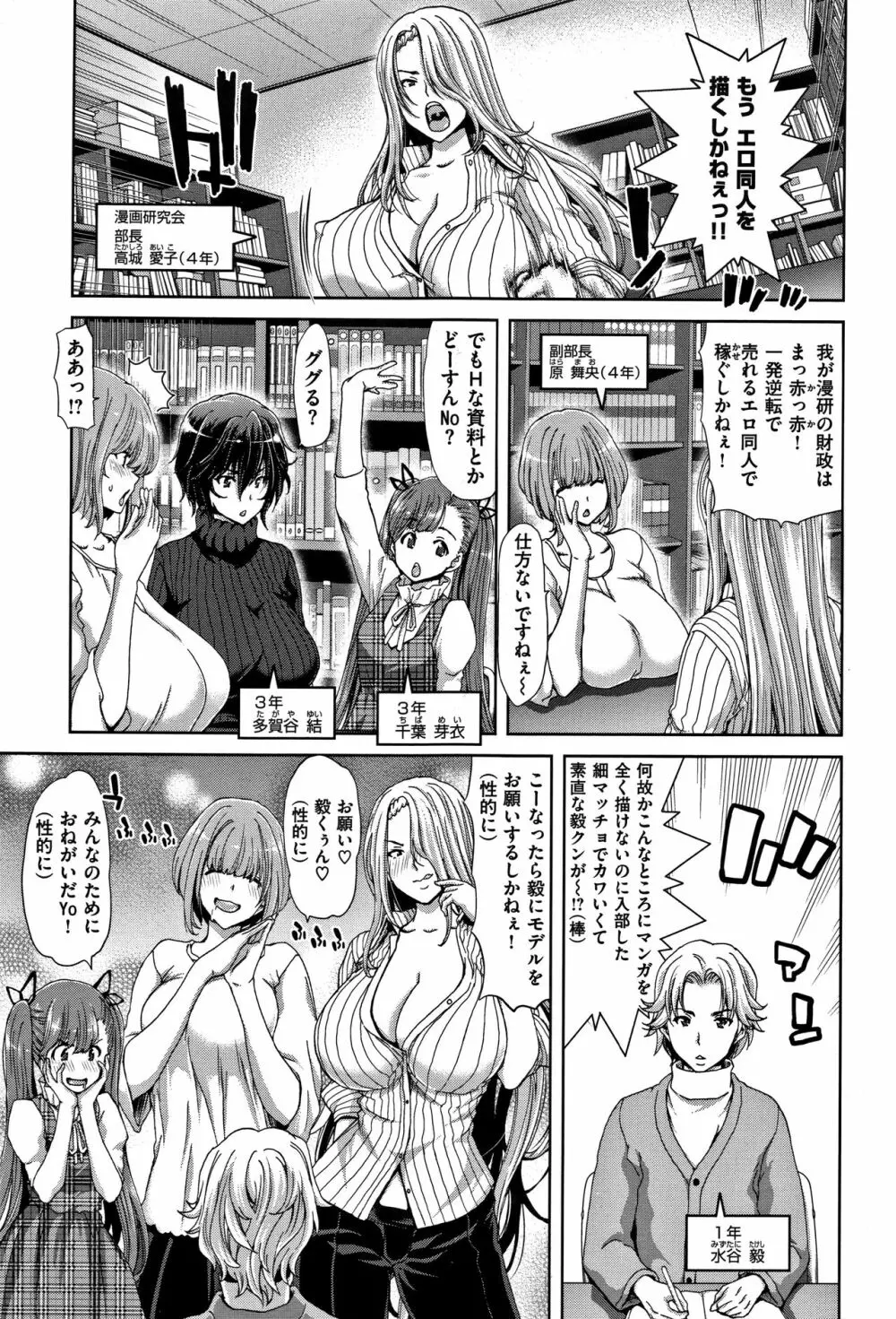 女の子3人に責めたてられる夢のハーレムへようこそ!! 逆4Pスぺシャル vol.3