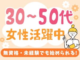 大阪 ナイトワーク 50代