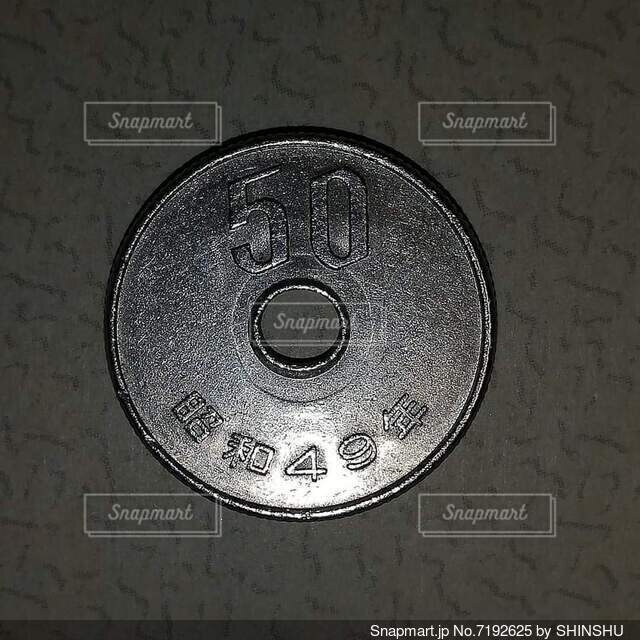 五十円硬貨 50円玉 裏の写真素材98427481- PIXTA