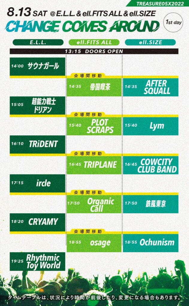 入場無料のライブイベント<exPoP!!!!! vol.100>と<NEWTOWN STAGE>のタイムテーブル 発表!村田倫子によるトーク、クリス・コーエンのライブも!Qetic