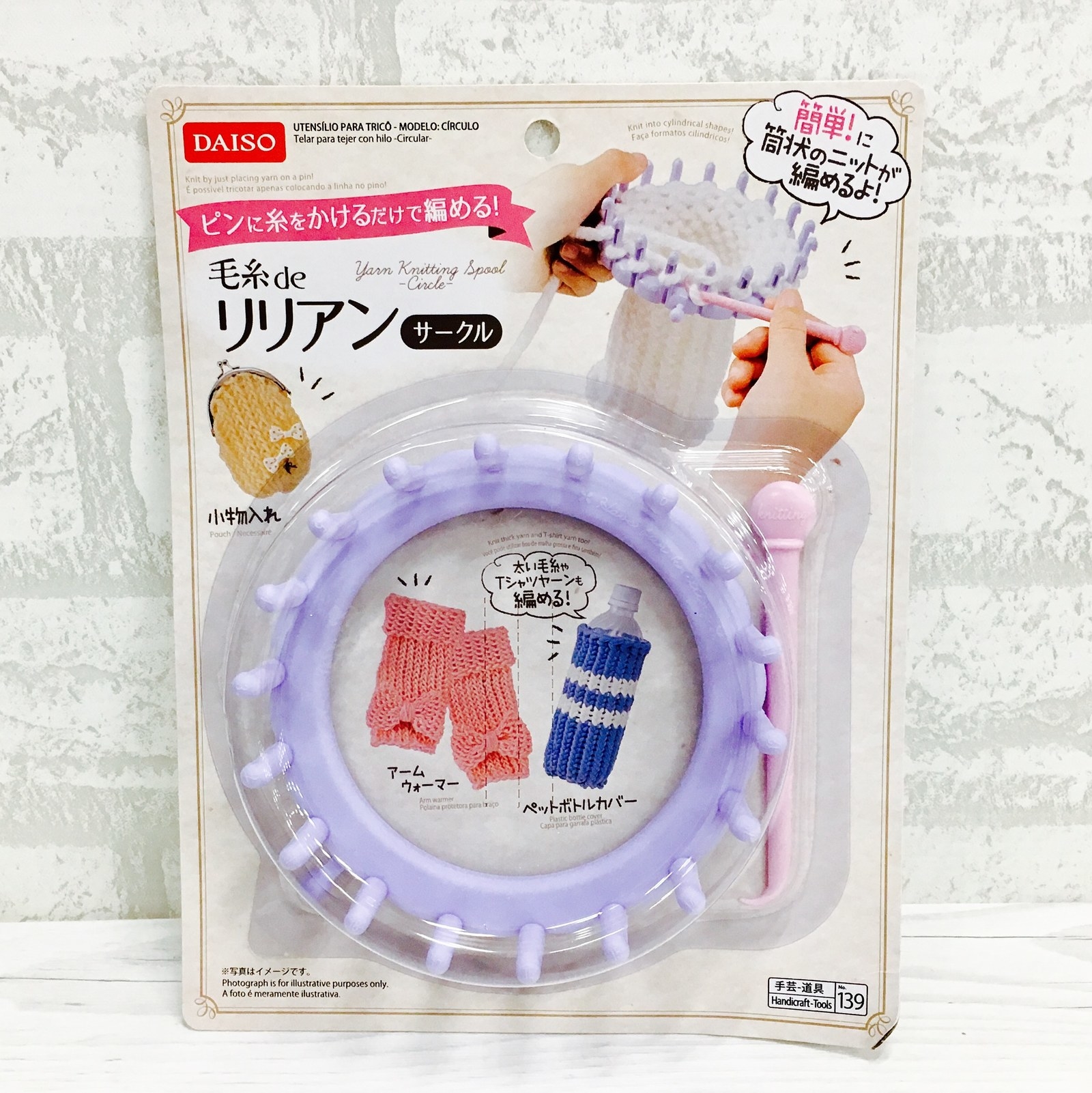 マフラー編み機ダイソー編み方TikTok