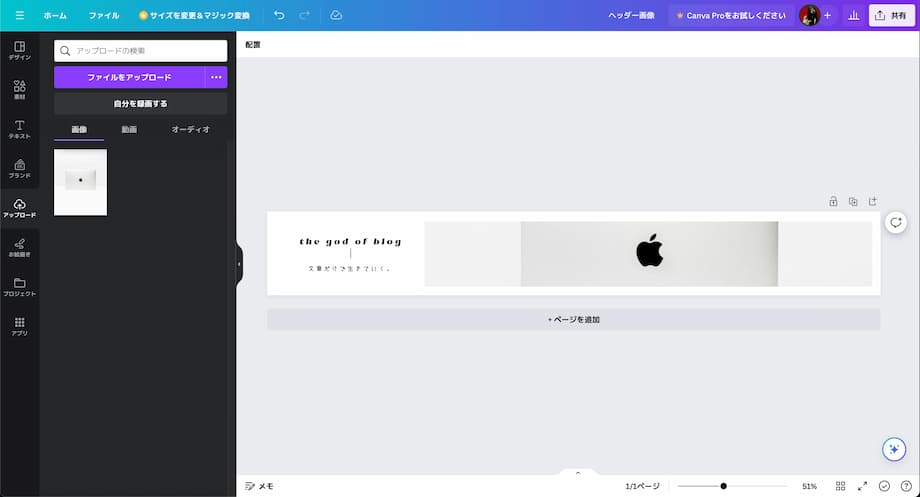 Blog ｽﾏﾎ版ｽﾏﾎ操作 『ブログタイトル』 タイトル画像を設定 – livedoorお客様サポートセンタ