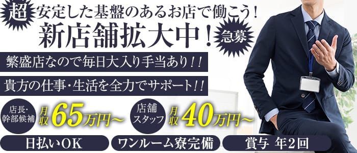 2024年新着】吉原の男性高収入求人情報 - 野郎WORK（ヤローワーク）