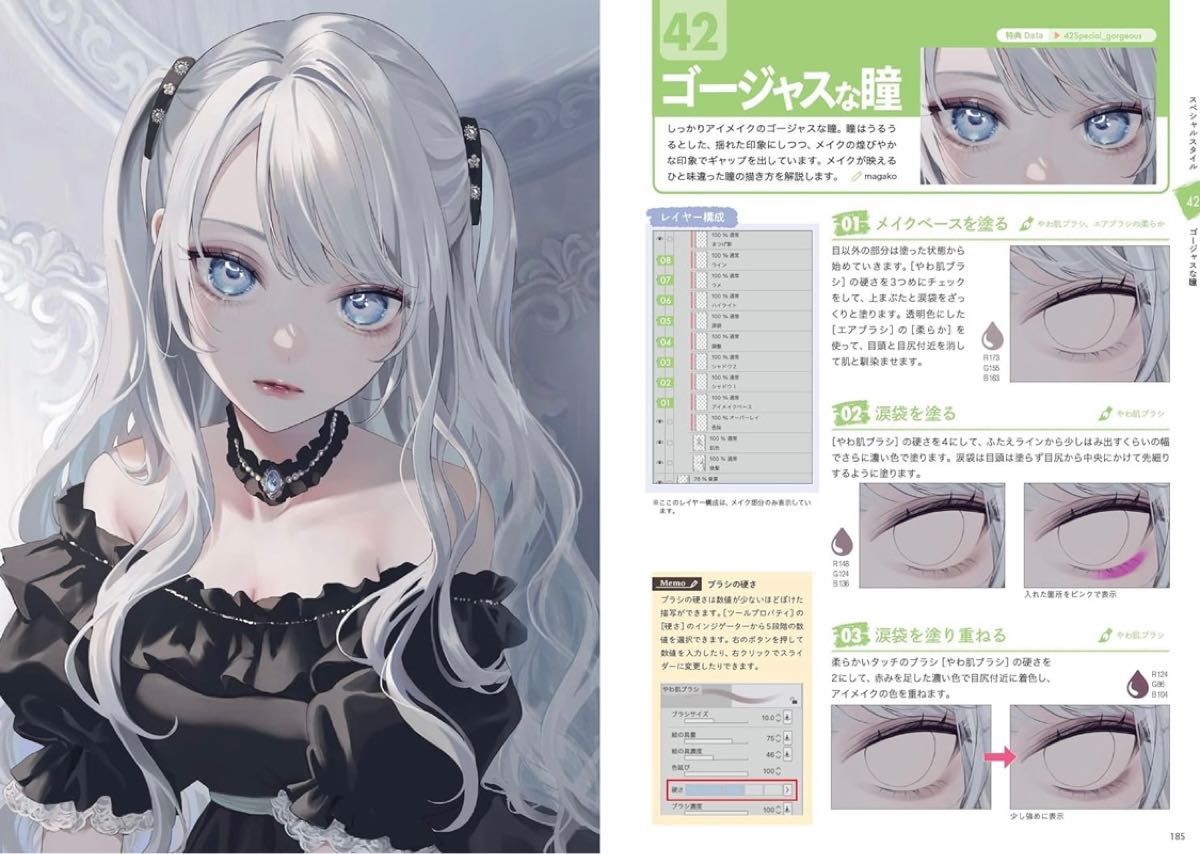 初心者向け デジタルイラストの線画をきれいに描くコツMediBang Paint – 無料のイラスト・マンガ制作ツール