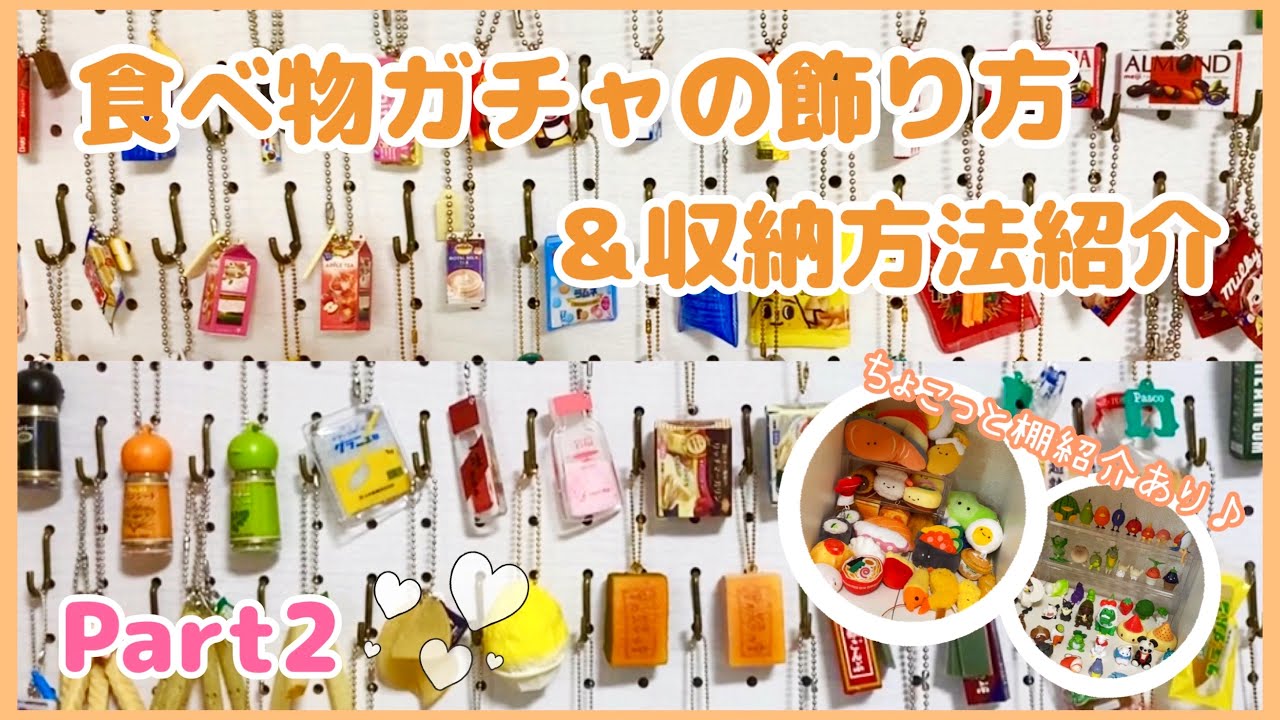 クラフトハートトーカイ キャッピー人形 ガチャガチャ カプセルトイ 食玩 収納 コレクション ケース 持ち歩き キーホルダー ハメパチ&ドーム: 手芸材料の通販シュゲールYahoo!店 - 通販 - Yahoo!ショッピング