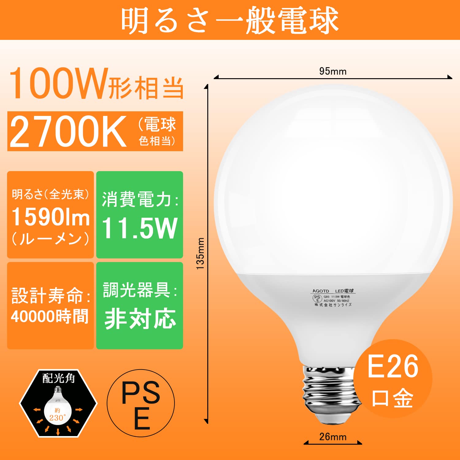 国内メーカーLED電球 「明るいタイプ」エジソンバルブLED E26ノスタルジアロングゴールド 調光可 2000K 3.5WEL JEWEL