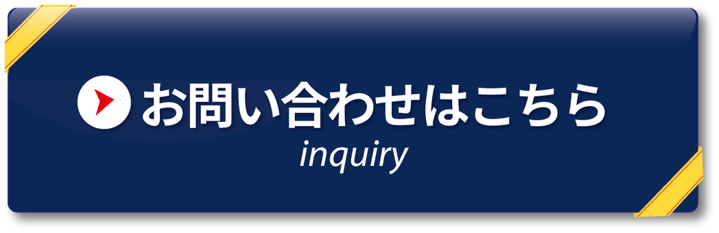 バナーお問い合わせフォームお困りごと解決サービス ななかん 公式サイト
