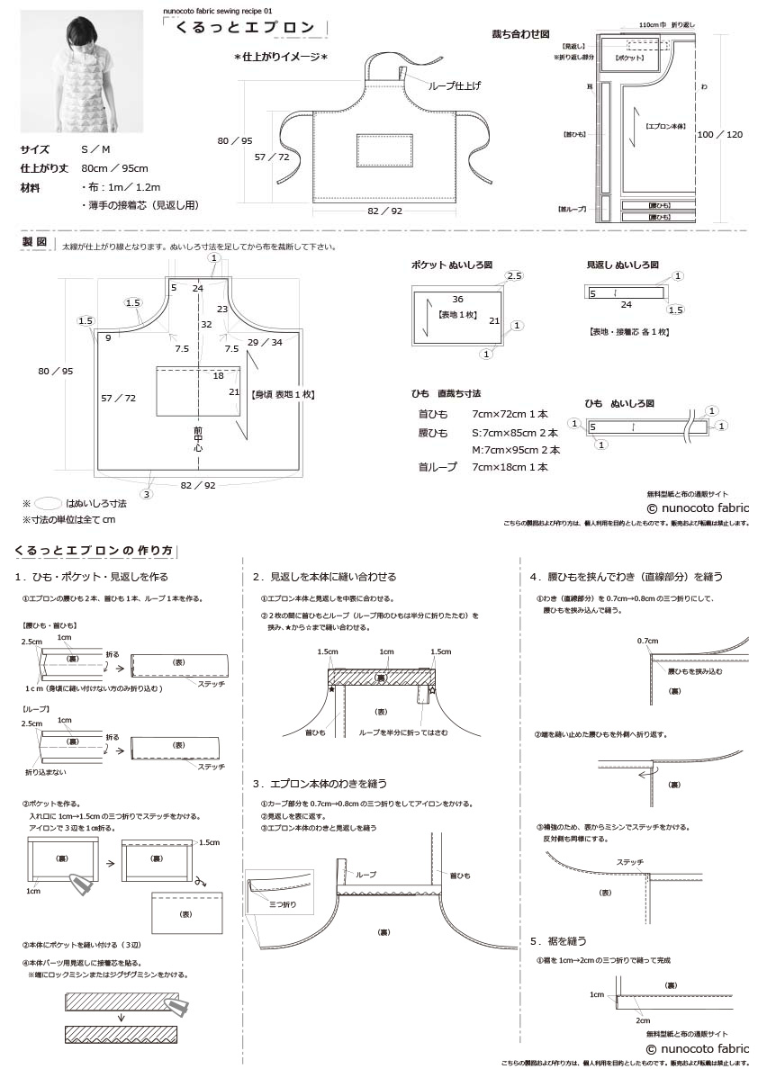 手作りエプロンシアターの作り方やさしい保育士入門