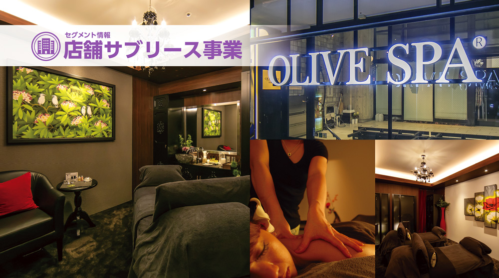 オリーブスパ | ＼横浜元町中華街店10周年／ ⁡ おかげさまでOLIVE