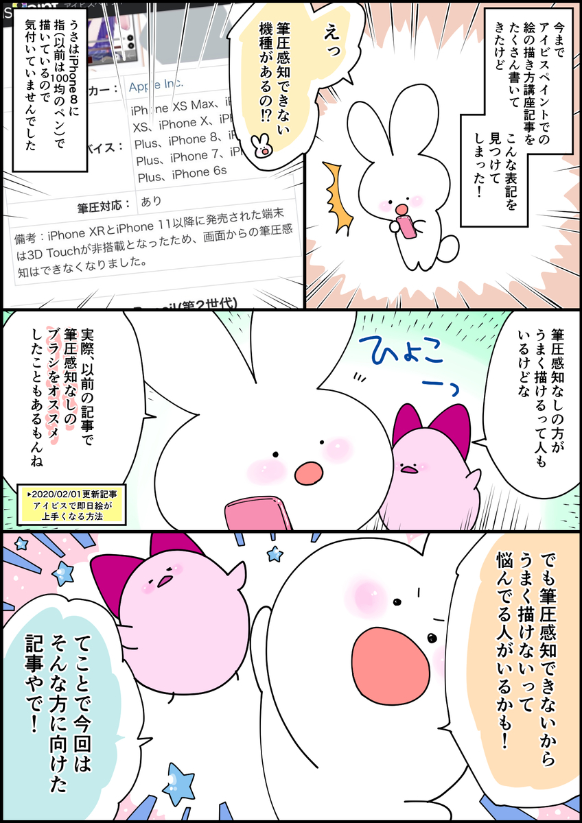 アイビスペイントで鉛筆みたいなペンを探している方向けおすすめ3選 - Q太郎とシュゾー2匹の仲良しだいあり